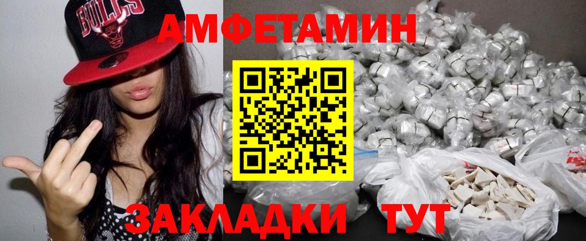 АМФЕТАМИН 97% Люберцы