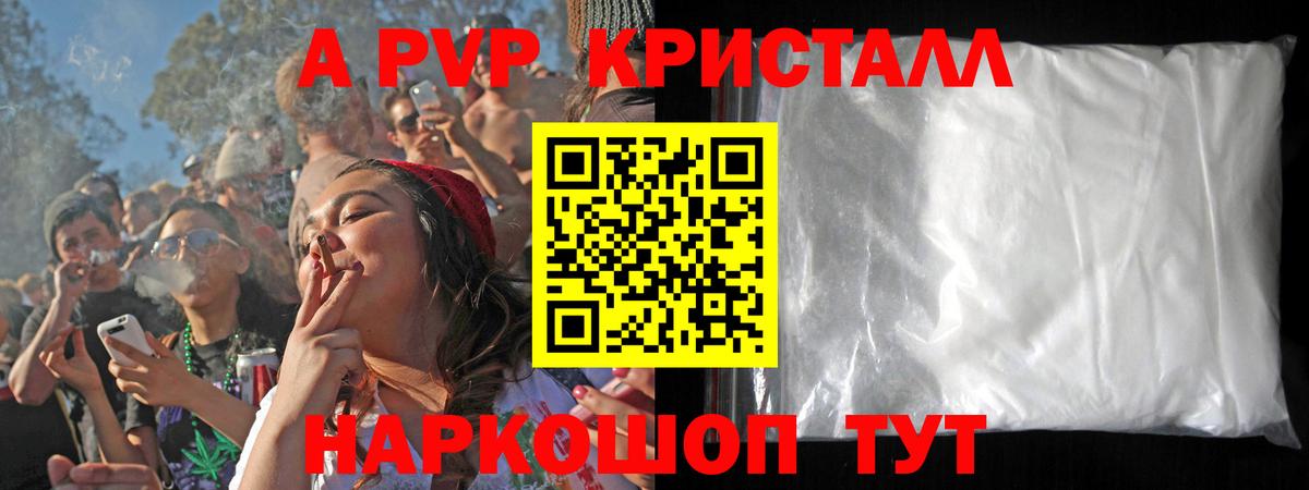 A-PVP Соль  Вход с VPN  Люберцы  Alpha-PVP СК КРИС  Alpha PVP кристаллы 