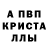 МДМА кристаллы Deihonbaby