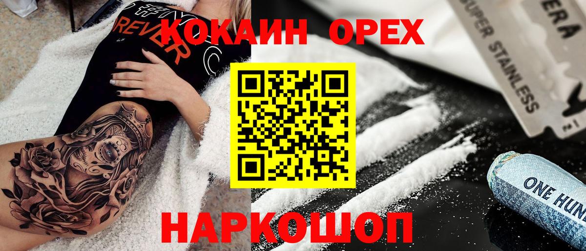 Cocaine Эквадор  Вход с VPN  Люберцы  Кокаин Боливия 