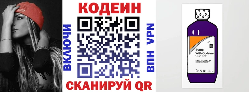 сколько стоит  Люберцы  Кодеиновый сироп Lean напиток Lean (лин) 
