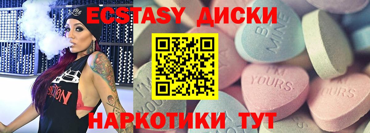 ЭКСТАЗИ mix  Ecstasy диски  Люберцы  Вход с VPN 
