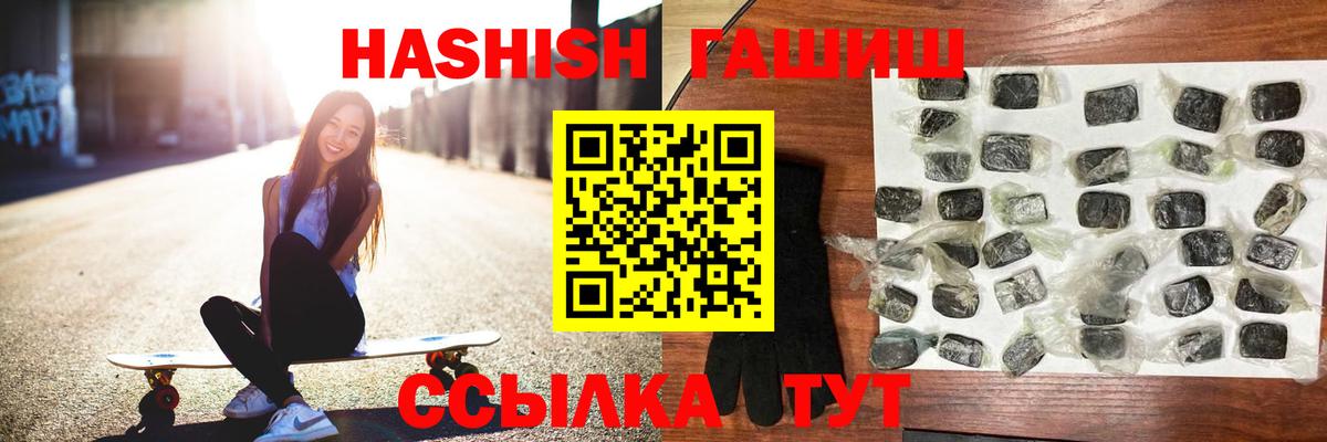 ГАШИШ Cannabis Люберцы