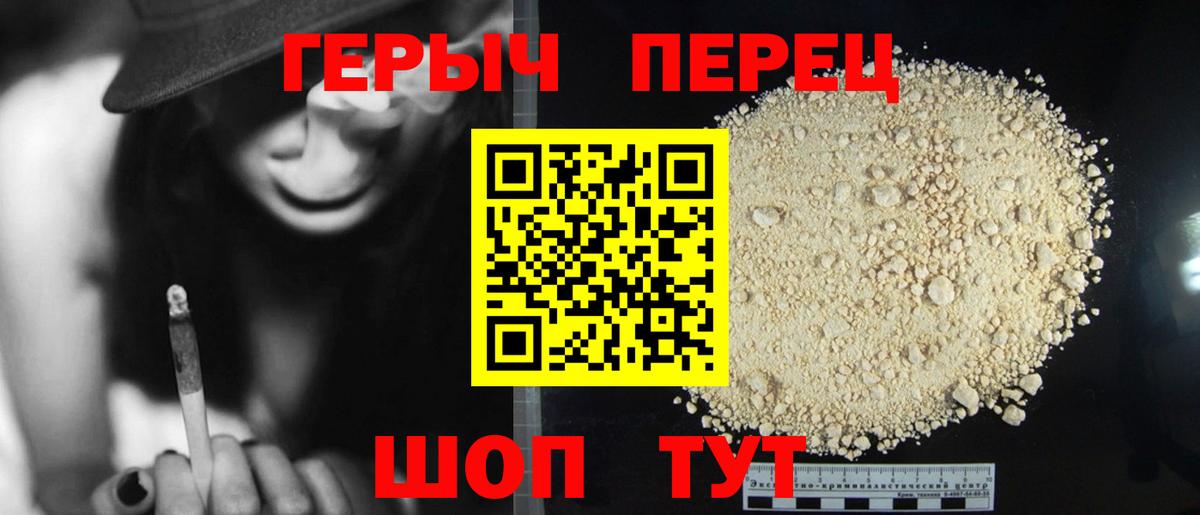 Люберцы  ГЕРОИН белый  Вход с VPN 