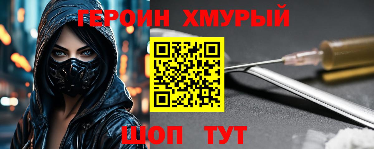 ГЕРОИН Афган Люберцы