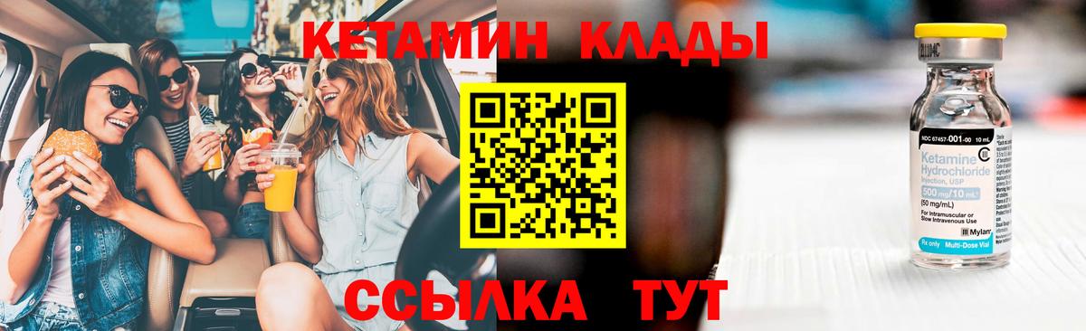Кетамин VHQ Люберцы