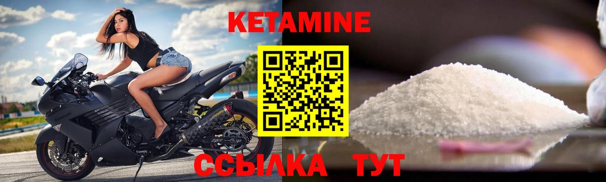 КЕТАМИН VHQ  Вход с VPN  Кетамин VHQ  Люберцы 