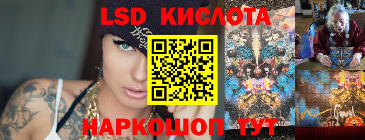 LSD-25 экстази кислота  Лсд 25 экстази кислота  Люберцы  Вход с VPN 