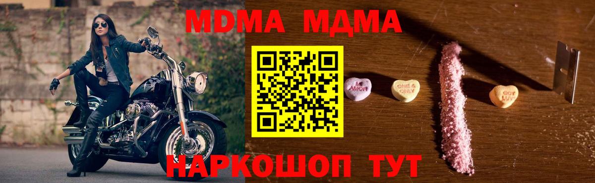 МДМА  MDMA crystal  Люберцы  Вход с VPN  MDMA кристаллы 