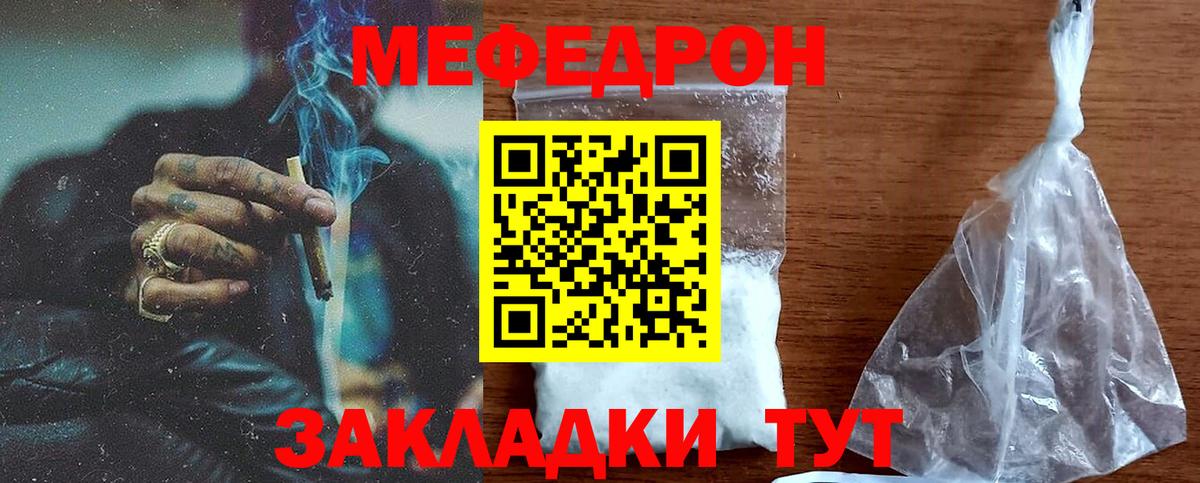 МЕФ  Мефедрон кристаллы  Вход с VPN  blacksprut ССЫЛКА  Люберцы 