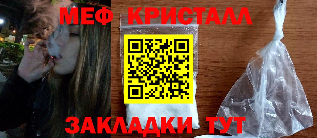 Меф мяу мяу кристаллы Люберцы