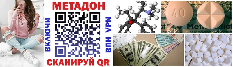 Метадон methadone  дарк нет клад  Люберцы  кракен ТОР 