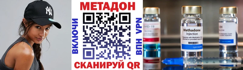 Метадон VHQ Люберцы