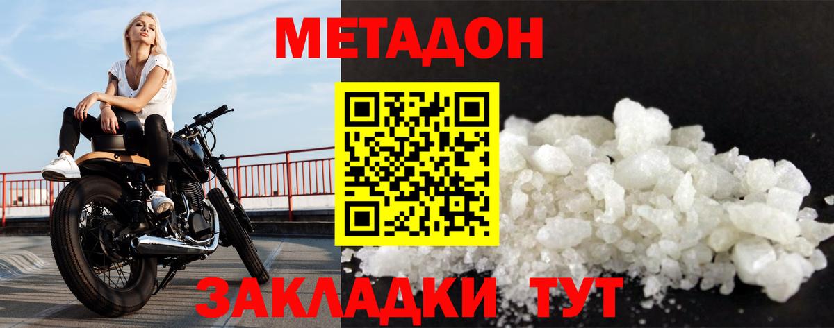 Метадон VHQ  Вход с VPN  shop телеграм  Люберцы  Метадон VHQ 