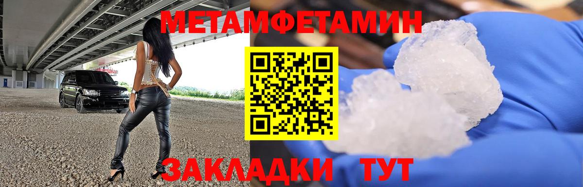 Люберцы  Метамфетамин витя  Вход с VPN 