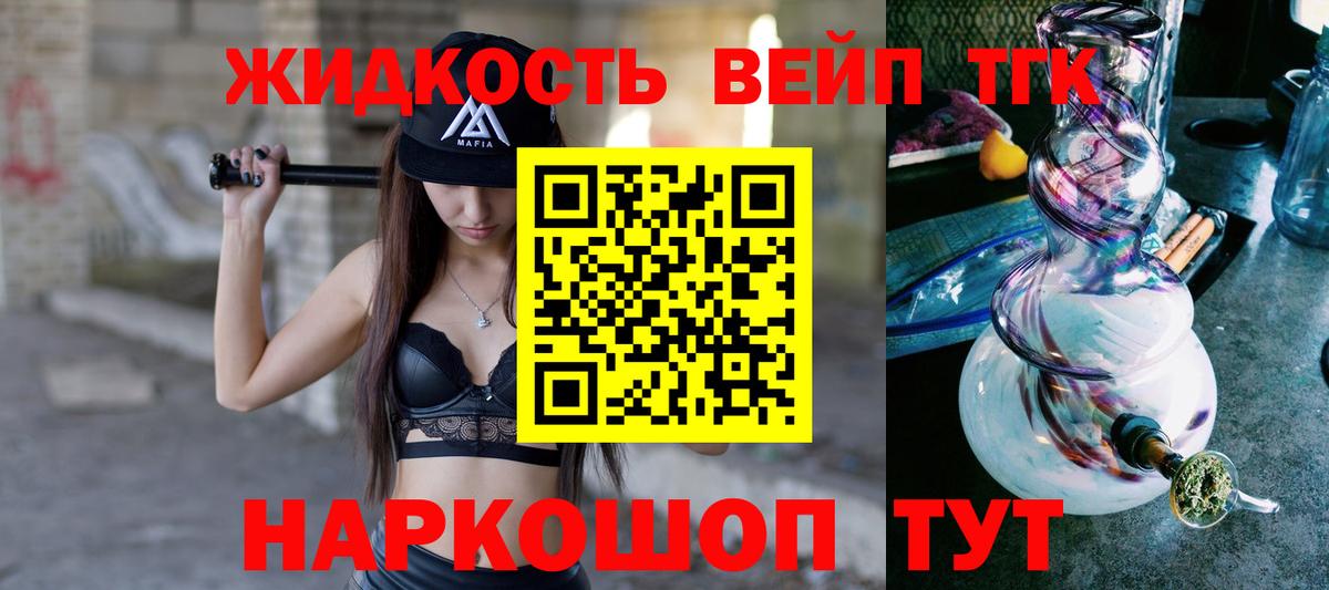 ТГК концентрат  Вход с VPN  Люберцы 