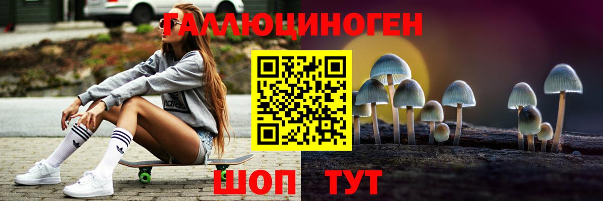Люберцы  Псилоцибиновые грибы мухоморы  Вход с VPN 
